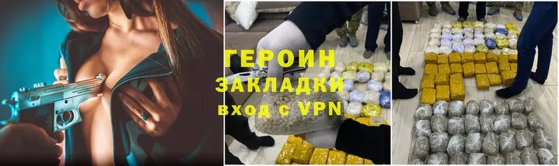 Героин Heroin  mega ССЫЛКА  Болхов 